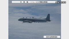 【速報】ロシア軍の航空機が北方領土上空を領空侵犯| TBS CROSS DIG with Bloomberg