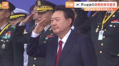 ユン大統領の拘束令状を執行　公邸の200m手前まで迫るも断念　合同捜査本部「事実上不可能だ」| TBS CROSS DIG with Bloomberg