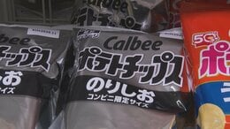 白黒パッケージの「ポテトチップス」 札幌のコンビニ店頭に並ぶ　中東情勢の影響で印刷インクなどの調達が不安定|TBS NEWS DIG