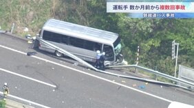 逮捕3時間前まで事故歴否定も 実際は数か月前から複数回事故　福島・磐越道21人死傷バス事故で運転の68歳男を送検|TBS NEWS DIG