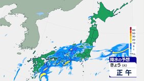 【9月8日 きょうの天気】西～東日本を中心に激しい雨　東海で線状降水帯発生のおそれ　土砂災害などに厳重警戒　木曜日にかけて大雨|TBS NEWS DIG