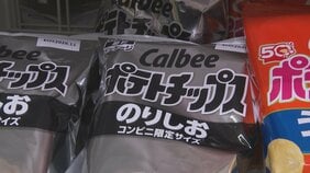 白黒パッケージの「ポテトチップス」 札幌のコンビニ店頭に並ぶ　中東情勢の影響で印刷インクなどの調達が不安定|TBS NEWS DIG