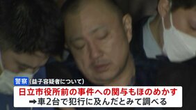 茨城・日立市役所と東海村役場に乗用車が相次いで突っ込む 53歳の男を逮捕 茨城県警|TBS NEWS DIG