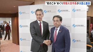 “核のごみ”最終処分場の選定めぐり　茨城・常陸大宮市長が赤沢経済産業大臣と面会| TBS CROSS DIG with Bloomberg