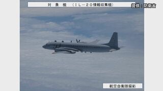 【速報】ロシア軍の航空機が北方領土上空を領空侵犯| TBS CROSS DIG with Bloomberg