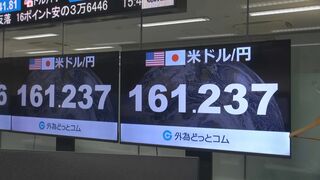 【速報】ドル円相場が急速に1円程度円高に 161円10銭台まで振れる| TBS CROSS DIG with Bloomberg