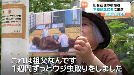被爆80年 88歳木村緋紗子さんの願い「核兵器廃絶が節目」 広島で初めて