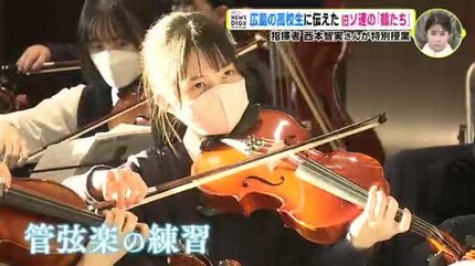 広島の生徒に伝えた 旧ソ連の曲「鶴たち」… 指揮者 西本智実さん