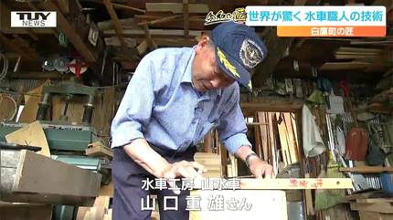 水車　昭和の職人手作り作品 水車 昭和の職人手作り作品の通販｜godisfabrica.com