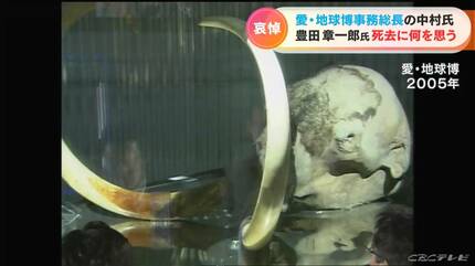 豊田章一郎氏を悼む…「鼻がなくてはハナシにならない」愛・地球博元