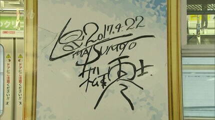 松本零士さん追悼の動き広がる、北九州モノレールが「999号」増便