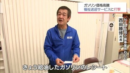 ガソリン高騰 障害者や要介護者に欠かせない「福祉有償運送」の経営を