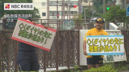 横断歩道に立ったのは米海軍兵士 市民に「Drive safe！」 | 長崎の