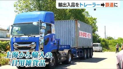 輸入野菜・果実の鮮度保持コンテナ一貫輸送の実績　平成9年1月発行 商船三井 海上コンテナをトラック輸送から鉄道輸送に「2024年問題 や 脱炭素社会