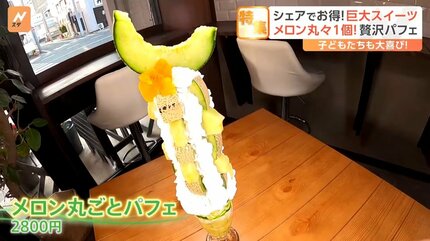 ふわっふわな巨大パンケーキに、高さ約40cmの巨大かき氷！シェアしてお