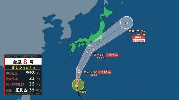 【ダブル台風】関東甲信　2つの台風が直撃する可能性　台風7号は27日夕方から夜遅くにかけて、台風8号は27日朝から昼前にかけてかなり接近か　接近前の26日も大雨となる所がある見込み【雨と風のシミュレーション】　|　富山のニュース｜天気・防災｜チューリップテレビ