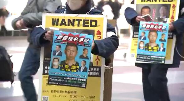 「あっ！似てる」と思ったら情報提供を…警察が全国一斉に指名手配犯捜査強化月間　　|　SBC NEWS | 長野のニュース | SBC信越放送