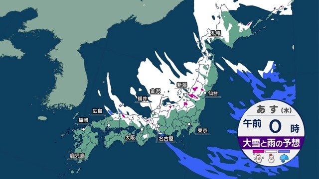 東日本～西日本の日本海側を中心に大雪の見込み　25日の雪の予想　東北・東海は70cm　関東甲信・北陸・近畿・中国は60cm　能登半島地震で損傷の家屋は雪による倒壊に注意を　【気象庁・全般気象情報】|TBS NEWS DIG