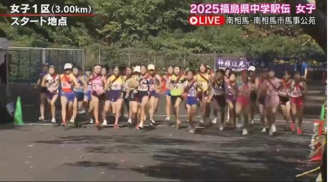 全国への切符かけ…中学生ランナーが力走中 福島【福島県中学駅伝2025】|TBS NEWS DIG