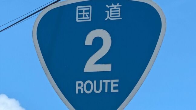 【速報】国道2号(上り)で乗用車2台が絡む事故 約10キロの渋滞【19日・午前7時40分現在 岡山・南区】|TBS NEWS DIG