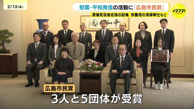 「生きたかった人がいっぱいいた」「あなたたちのことを忘れませんよ」　死没者名簿記帳や供養塔清掃を続ける人たちに広島市民賞|TBS NEWS DIG