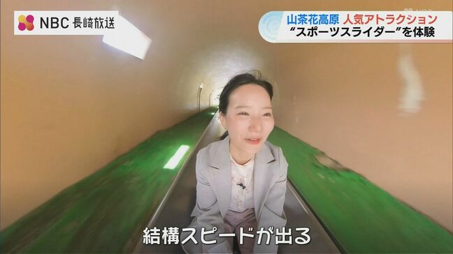 長崎県内8地点で今年の最高気温を記録 南島原市は夏日に 菜の花見頃の山茶花高原で「スポーツスライダー」体験|TBS NEWS DIG