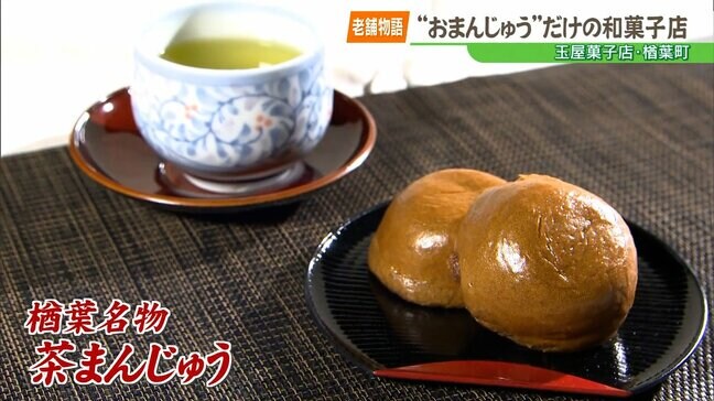 「まんじゅう1本」で勝負。震災を乗り越え、3代目が守り抜いた祖母の“声”|TBS NEWS DIG