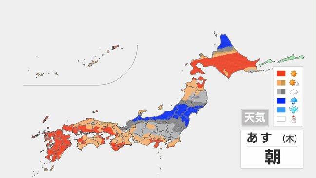 【9月24日の天気】広い範囲で晴れ　関東以西では30℃前後まで上がる見込み　東北や北陸では雨の降る所も　今後新たな台風発生・沖縄接近へ|TBS NEWS DIG
