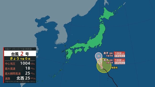 【台風2号進路情報】熱帯低気圧に変わり東京・関東地方に接近へ 大雨になるおそれ 気象庁「全般台風情報」発表【今後の雨予想シミュレーション】東京・神奈川・埼玉・千葉・群馬・栃木・茨城の天気|TBS NEWS DIG