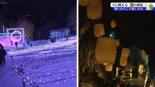 この週末も楽しめる！岩手県岩手町のイルミネーションと、岩泉町・龍泉洞「冬まつり」の光の景色を紹介|TBS NEWS DIG