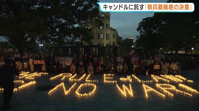 NPT(核拡散防止条約)再検討会議スタート 原爆ドーム前でキャンドル灯し訴え 広島|TBS NEWS DIG