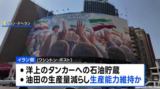 「米軍の海上封鎖 イランは3～4か月間乗り切れる」米情報機関が分析　ワシントン・ポスト報道|TBS NEWS DIG
