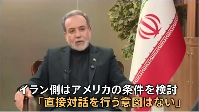 イラン「侵略・暗殺の完全停止」など“5つの条件”提示…アメリカの提案は拒否 イラン政府当局者を直接取材 “週内にも戦闘終結へ協議”実現は?|TBS NEWS DIG