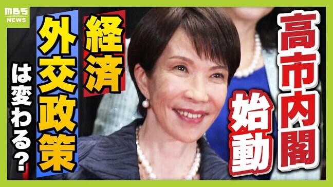 高市内閣の『責任ある積極財政』で生活良くなる？ガソリン・電気ガス・消費税...経済政策を「すぐやりそう」「いずれやりそう」「時間かかりそう」３つに分けて総チェック！|TBS NEWS DIG