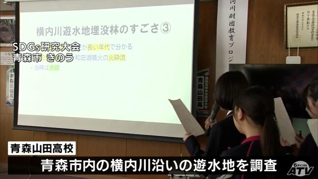 高校生が地域の「縄文遺跡」や「火山の噴火」などの痕跡を調査　研究成果を発表「縄文人は自然に対して無駄なく資源を使っていた」　青森県青森市|TBS NEWS DIG