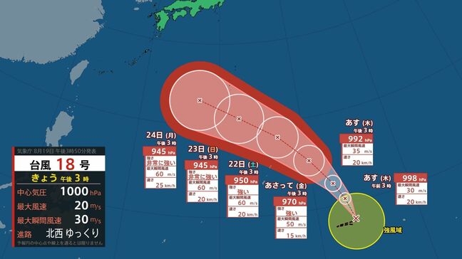 【台風情報】台風18号　24日には暴風域を伴って小笠原諸島へ　沖縄は旧盆に影響か　発達しながら進路を北西へ（28日までのシミュレーション画像）|TBS NEWS DIG