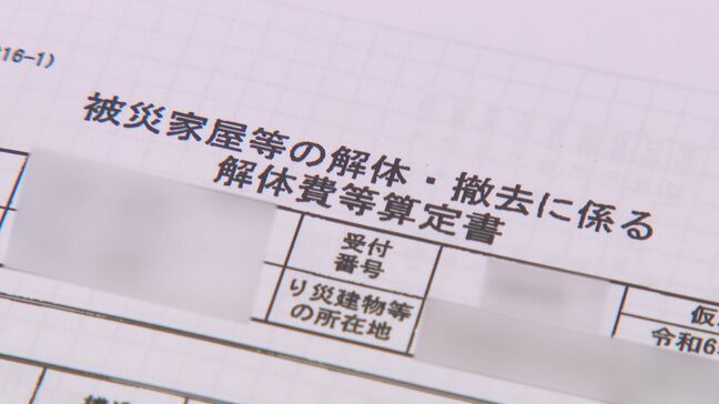 立て替え額はすでに“20億”に…公費解体で元請け業者につきまとう「膨大な書類手続き」の実態とは|TBS NEWS DIG
