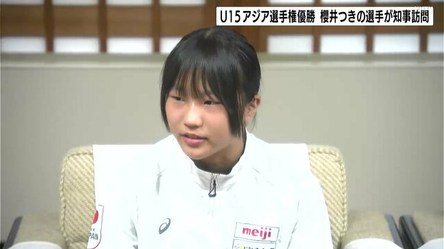 U15アジア選手権で優勝した櫻井つきの選手が喜び語る　金メダリストの姉・つぐみさんらも一緒に高知県知事に表敬訪問|TBS NEWS DIG