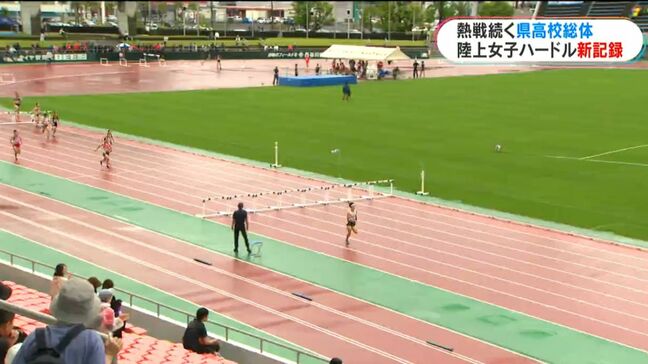 熱戦続く高校総体　陸上400ｍハードルでは大会新記録　鹿児島|TBS NEWS DIG