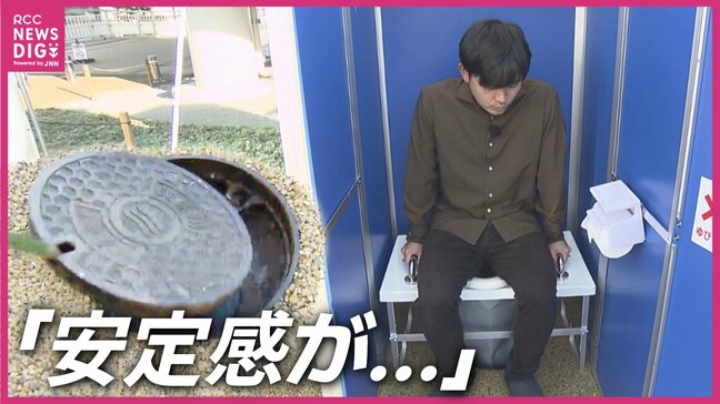 マンホールのフタを開けて“災害トイレ”に!?　「においもなく清潔」　阪神・淡路大震災の教訓が各地で進化　初めて使った県民の声は?　広島|TBS NEWS DIG