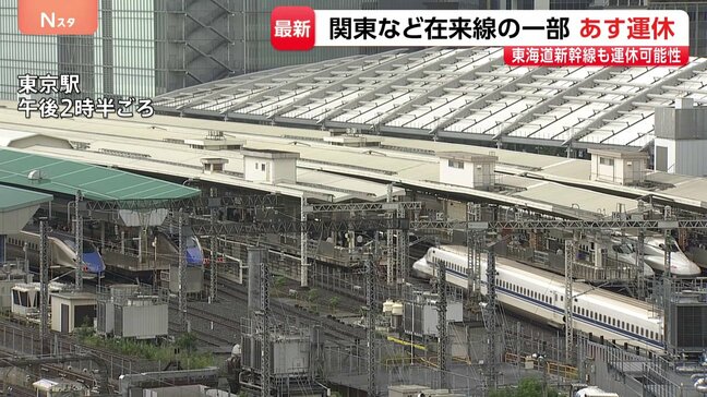 あす27日特急「踊り子」など終日運休 山手線・中央線など遅れや運休 東海道新幹線も運休の可能性【ダブル台風7号・8号接近の影響 交通情報】|TBS NEWS DIG
