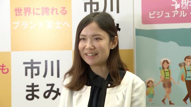 「世界に誇れるブランド富士へ」富士市長選挙に出馬へ  37歳の元市議・市川真未氏が立候補表明=静岡・富士市|TBS NEWS DIG