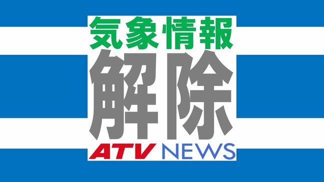 【解除】青森県内に発表の「レベル4土砂災害危険警報」「レベル4大雨危険警報」すべて解除 青森市の避難情報もすべて解除|TBS NEWS DIG