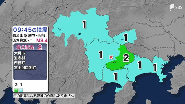 関東甲信地方で地震 静岡県でも震度1 山梨県で最大震度2 津波の心配なし（1月22日午前9時45分の地震）|TBS NEWS DIG