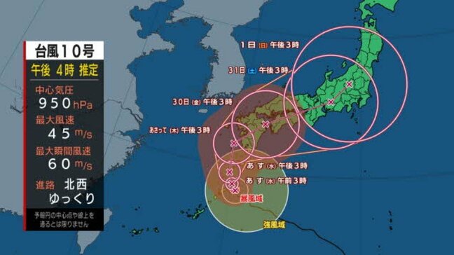 【台風情報】（風雨のシミュレーション）台風10号　29日15時には鹿児島県枕崎市の西北西に位置し　中心付近の最大風速は40メートル　最大瞬間風速は60メートルの予想　27日16時現在|TBS NEWS DIG