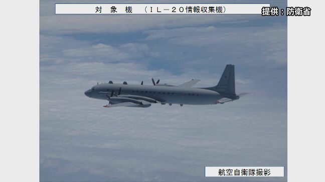 【速報】ロシア軍の航空機が北方領土上空を領空侵犯|TBS NEWS DIG
