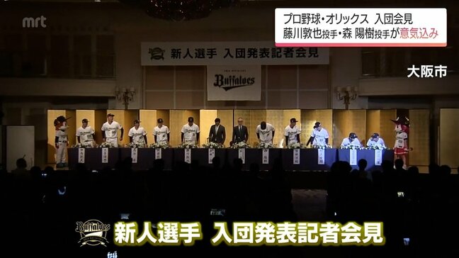 藤川敦也投手(延岡学園高)と森 陽樹 投手(延岡市出身)　オリックス・バファローズ入団会見|TBS NEWS DIG