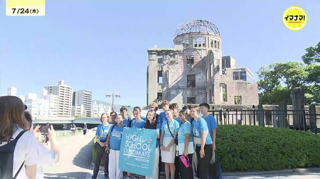 原爆で人々の日常がどうなったのか 今何が起きているのか 「高校生外交官プログラム」で私の考え方が変わった 広島|TBS NEWS DIG