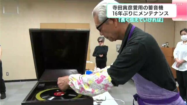 「長く伝えていければ」寺田寅彦愛用の蓄音機を16年ぶりにメンテナンス　製造から100年以上|TBS NEWS DIG