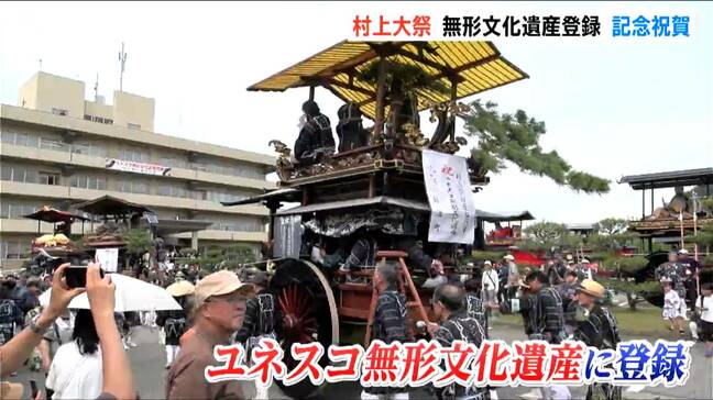 「今年は特別なお祭りに」ユネスコ無形文化遺産登録に沸く村上大祭 本番前に豪華絢爛な山車18台が記念イベント 新潟・村上市|TBS NEWS DIG